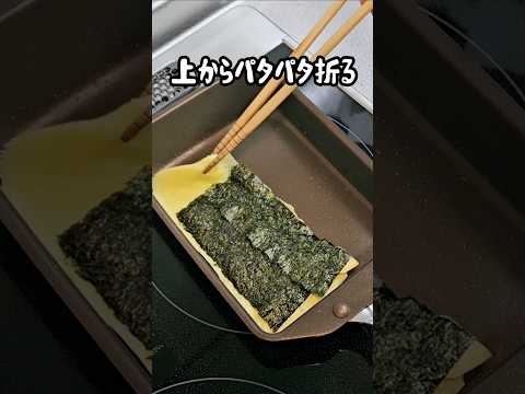 たまご１個で作る卵焼き～ぐるぐる海苔編～　#料理 #shorts #お弁当