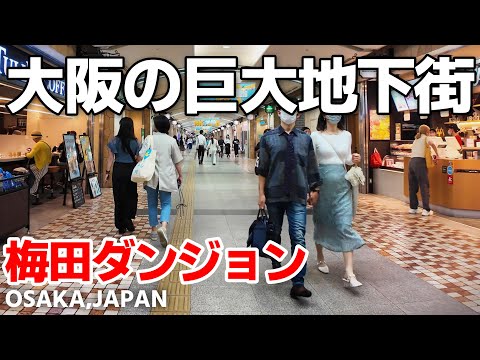 大阪・梅田の地下街が広すぎてヤバかった【4K】