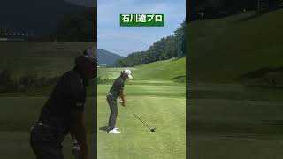 石川遼プロ 強風に流されフィニッシュの動きが固まってしまう　#shorts #golf #スイング #石川遼