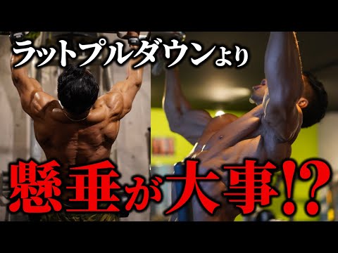 【背中】ラットプルダウンより懸垂が大事!? チンニングのメリットを改めて語ります。