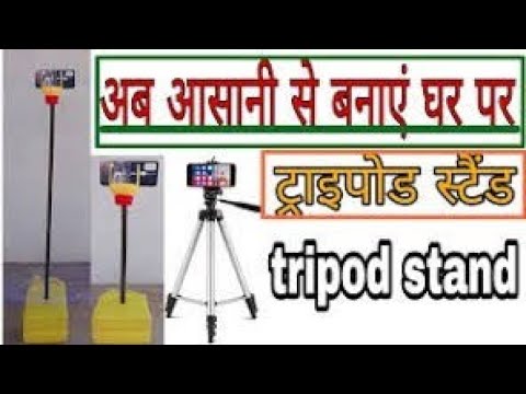 How To Make Desi Tripod Free | Desi Tripod Free Me Kaise Banaye 2021