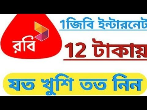 Robi Sim metro 12 Tk 1GB | Robi outstanding Offer 2021