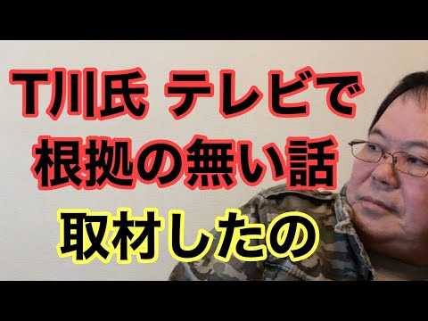 【第986回】この男テレビでええ加減な事を言う 根拠の無い話しを流す 取材もせんと ○○のポチ？