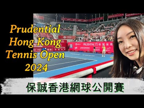 Prudential Hong Kong Tennis Open 保誠香港網球公開賽 2024