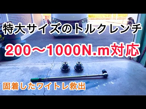 [ハイエース]クラウンキャリパー取付準備！