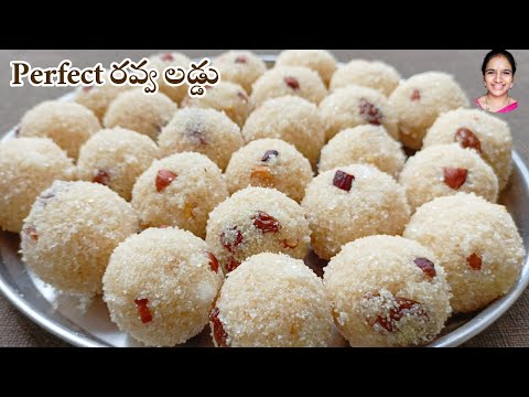 Diwali special rava laddu || ఈ కొలతలతో చేసి చూడండి చాలా మృదువుగా వస్తాయి || రవ్వ లడ్డు || sweets