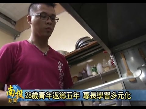 南投新聞，鹿谷多才青年劉松杰