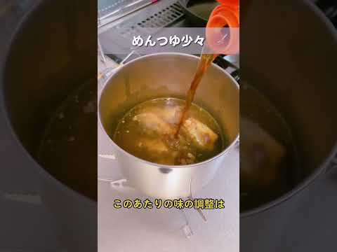 【キャンプ飯】誰でもつくれるズボラうどん！！