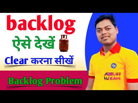 backlog in sdms || backlog kaise hataye?