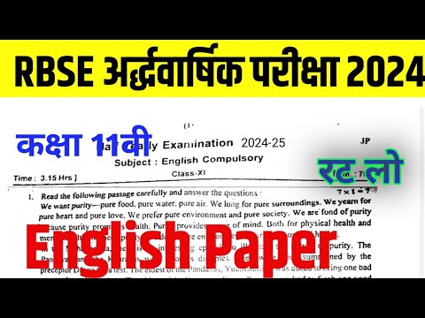 RBSE Class 11th English Half Yearly Paper 2024-25 | Rajasthan Board Half Yearly Paper Class 11th