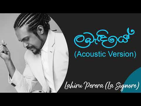 ළබැඳියේ | Labendiye Acoustic Cover | Oba Anna Sulange | Lahiru Perera | Best Of Dell Studio