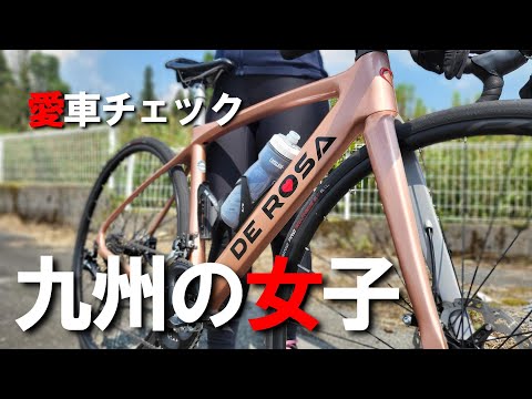 DEROSA デローザ【愛車チェック】乗り九州のクライマー女子あいこさん！ロードバイク