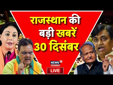 Rajasthan News Live: राजस्थान बड़ी खबरें Live |BJP | Congress |Chetna Rescue Operation | Top News