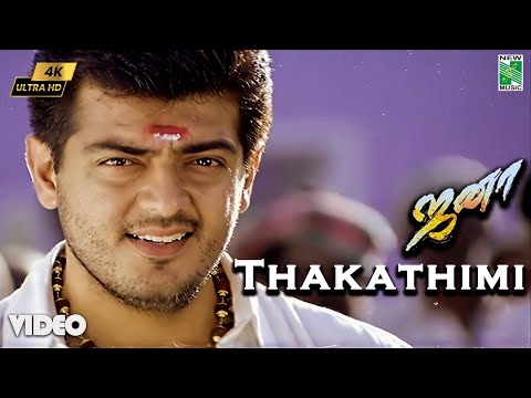 Jana - Thakathimi 4k Official Video | Ajith Kumar | Sneha | Dhina | Tippu | Pa. Vijay