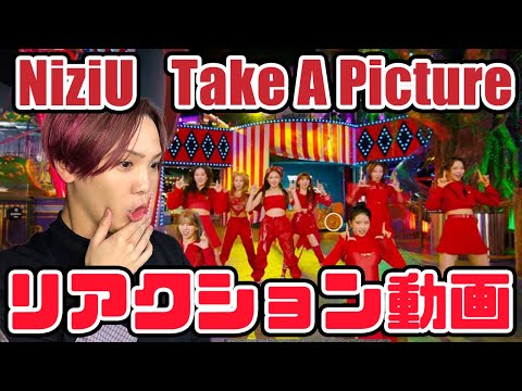 【NiziU】니쥬 2nd Single Take a picture MVリアクション動画【reaction】