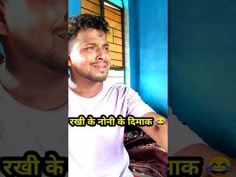 रखी तिहार😂।। Rakhi Tihar #bhurituri  #comedy #cgshorts #rakhi  #viral