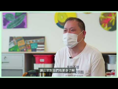 復元人士   建國故事 (建立角色 自主生活)