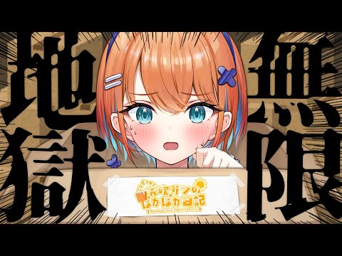 【ぽかぽか日記】助けて助けて助けて助けて助けて助けて助けて助けて～１２月号～【天吹サン / #ミクスト】