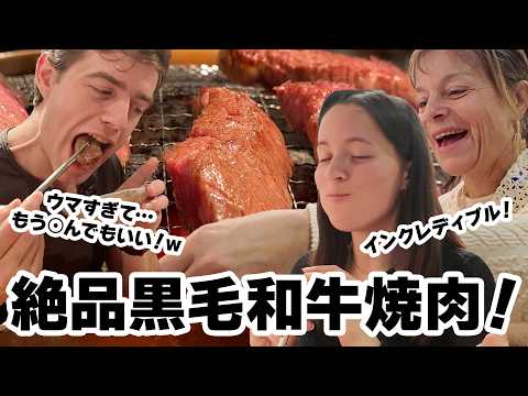 French pilot mother and daughter are impressed and praise the Wagyu beef yakiniku! Their male fri...