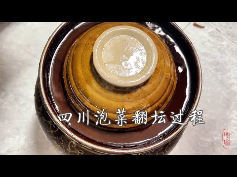 泡菜坛子的清洗