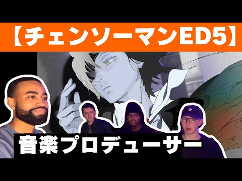 【海外の反応】アニメ「チェンソーマン」ED5、ヤバい映像と奇怪なベルの音に注目する音楽プロデューサー