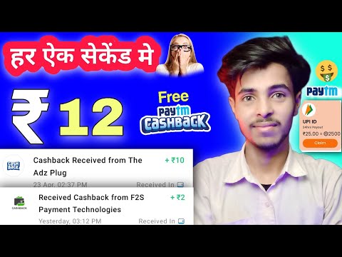 Paytm Earning App 2023 Today | Earn Free Paytm Cash | New Earning App Today | New Earning App