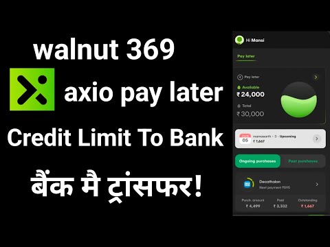 walnut 369 to bank transfer | walnut 369 to bank transfer kaise kare | walnut 369 bank transfer