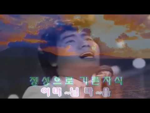 나훈아 - 모정의 세월 (1972) (대사포함 Karaoke)