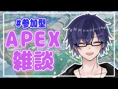 【APEX/参加型】カジュアルorランクだお！ #新人Vtuber #apex