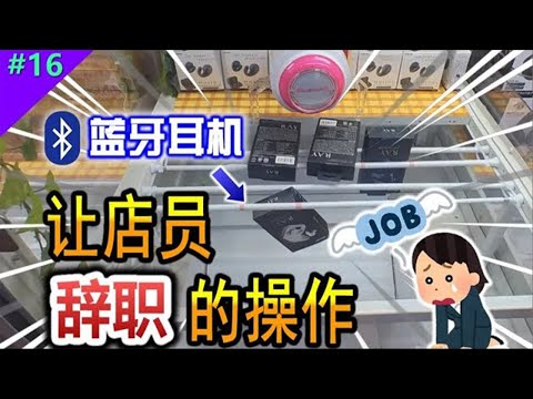 【Mirai遊戲廳 #合集】店員重大失誤！日本遊戲廳一發抓到10個景品！ #秋葉原#日本文化#遊戲廳【MiraiMiraiP】