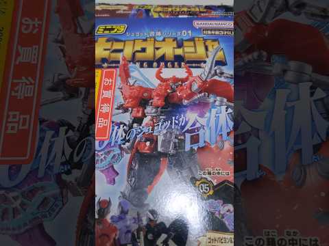 ミニプラ　キングオージャー　シュゴット合体　minipla kingohger　anime