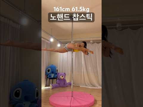 61.5kg #노핸드스플릿 #폴댄스 #폴타혼타스 #poledance #폴댄스강사 #nohandjade #split