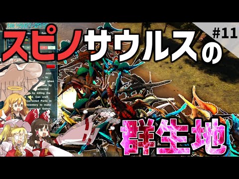 【Ark/マルチMOD実況】やっと欲しかったクソつよトンボテイムしたぞ！！！拠点は終わったよ！！！！【ゆっくり実況/アークサバイバルエボルブ】