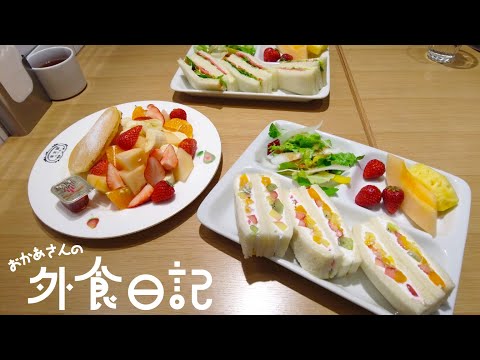 Breakfast at Fruit Garden Rebel｜Kichijoji