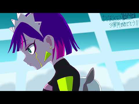 もしもの世界/DARKEN ファンアートアニメ