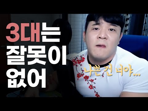 삼대운동은 잘못이 없다