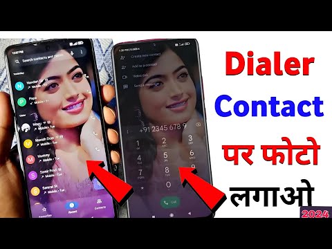 Phone Dialer me photo kaise lagaye ? | Apna photo ko call dialer ki background me kaise lagaye ?