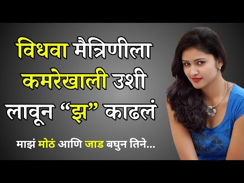 मराठी स्टोरी | मराठी कथा | मराठी बोधकथा | हृदयस्पर्शी कथा | नात्यांचा स्पर्श