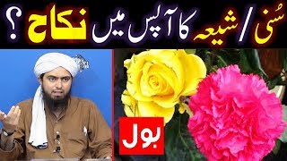 Kia SUNNI aur SHIAH ka apas main NIKAH kerna SAHEH hai ??? (By Engineer Muhammad Ali Mirza)