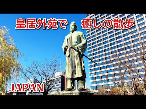 [4K] Tokyo Walking Tour: 皇居外苑を通って竹橋駅からスタート[HDR] ||