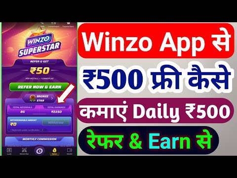 Winzo App Se Free Me Paisa Kaise Kamaye 2024 | Winzo App Refer Earn | Winzo Bonus Claim Code Today