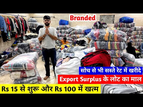 Rs 15 से शुरू और Rs 100 में खत्म | Export Surplus के लोट का माल | Branded Imported Premium Clothes