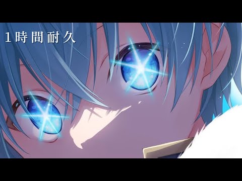 【1時間耐久】アイドル／ころん