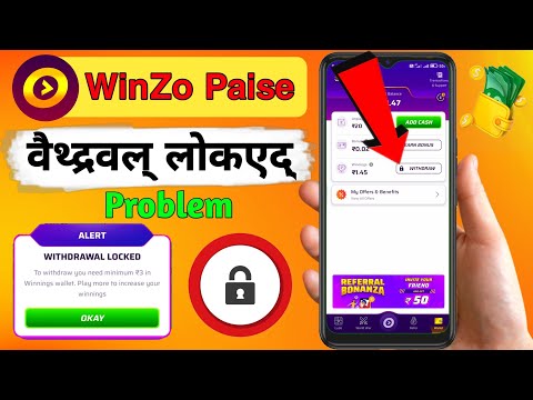 WinZo Withdrawal Lock problem || Winzo Paise Withdrawal Lock Problem