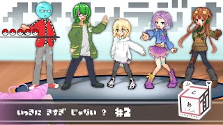 【 #5面ラジオ #2 】みんなをジムリーダーにするぜ！！【 MC:侑夢うゆ 】