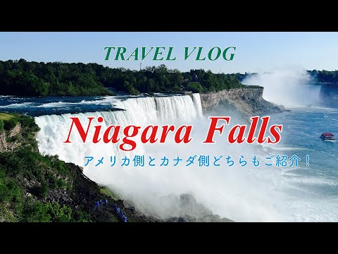 [Travel Abroad] Niagara Falls, one of the world's largest waterfalls!