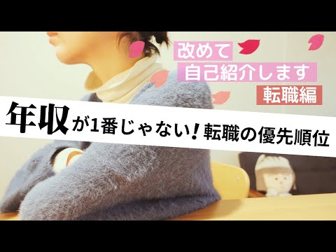 【ラジオ】年収より大事なものが分かりました。転職するときの優先順位 ランキング1位は◯◯