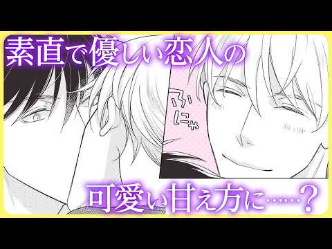 【BL】奇跡的な再会からの交際で幸せの絶頂の亮介。同棲の準備も順調に思えたが……⁉【アヒルの王子様#5】