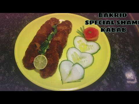 BAKRID SPECIAL SHAMI RECIPE IN 3 MINUTES || INDIAN FOOD HERITAGE