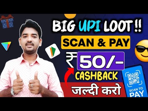 New UPI Bug Loot offer Again 🧨| Earn ₹50 Cashback for all users | New Scan & Pay UPI Offer Today